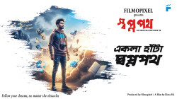 Cover image for Ami Ekla Hata Swopnopath, soulful motivational track from Bengali short film Swopnopath featuring lo-fi beats, acoustic guitar, tabla, and EDM synths.