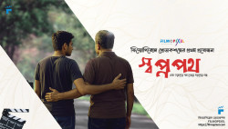 Filmopixel Upcoming Bengali Short Film - Swopnopath cover photo in Ranaghat Nadia West Bengal