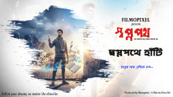 Cover art for Swopnopathe Hati – Bengali fusion rap with tabla and flute from short film Swopnopath by Filmopixel.