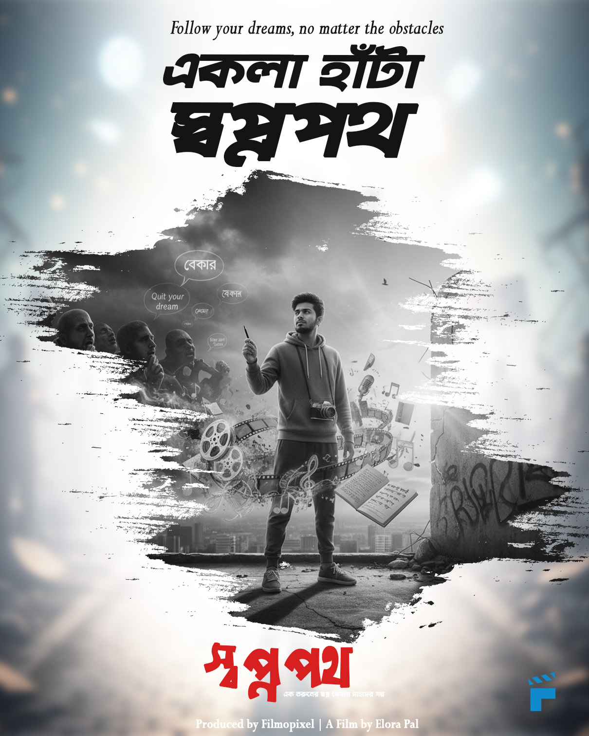 Album art for Ami Ekla Hata Swopnopath
