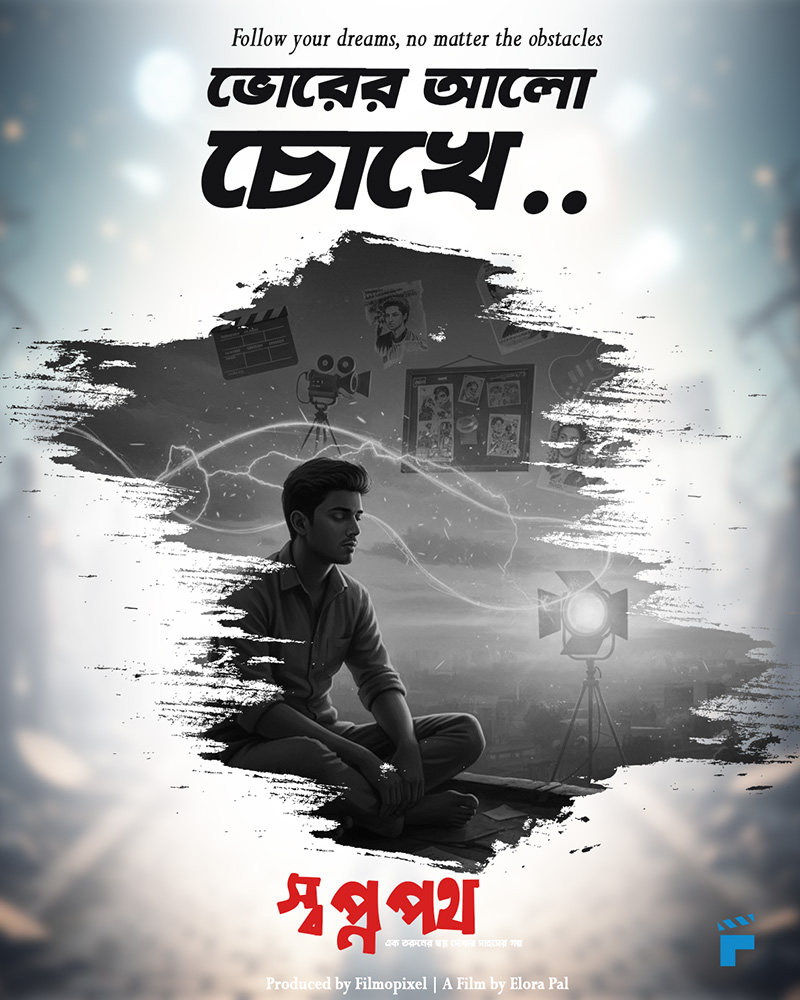 Album art for Bhorer Alo Chokhe