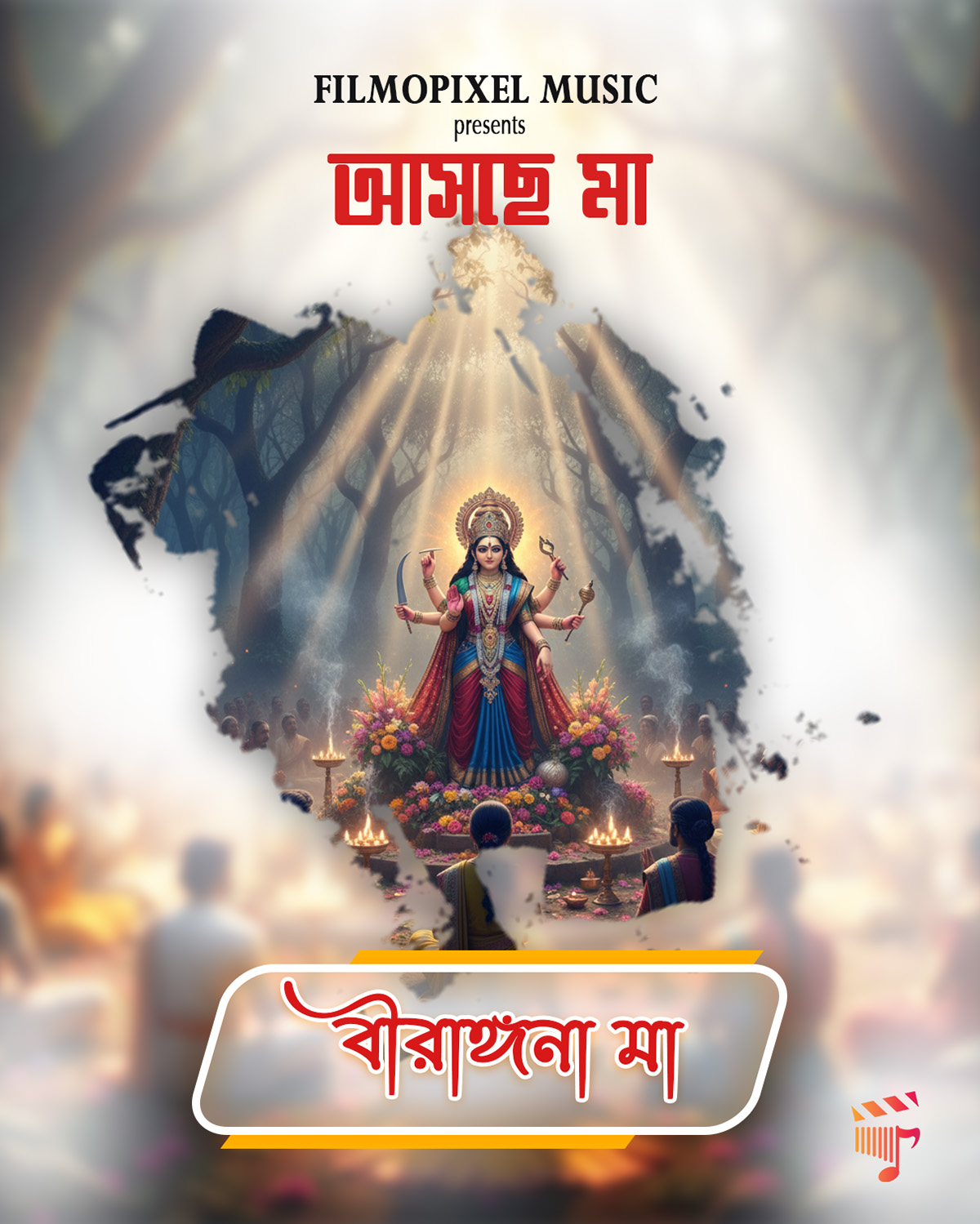Cover art for the song Birangana Ma