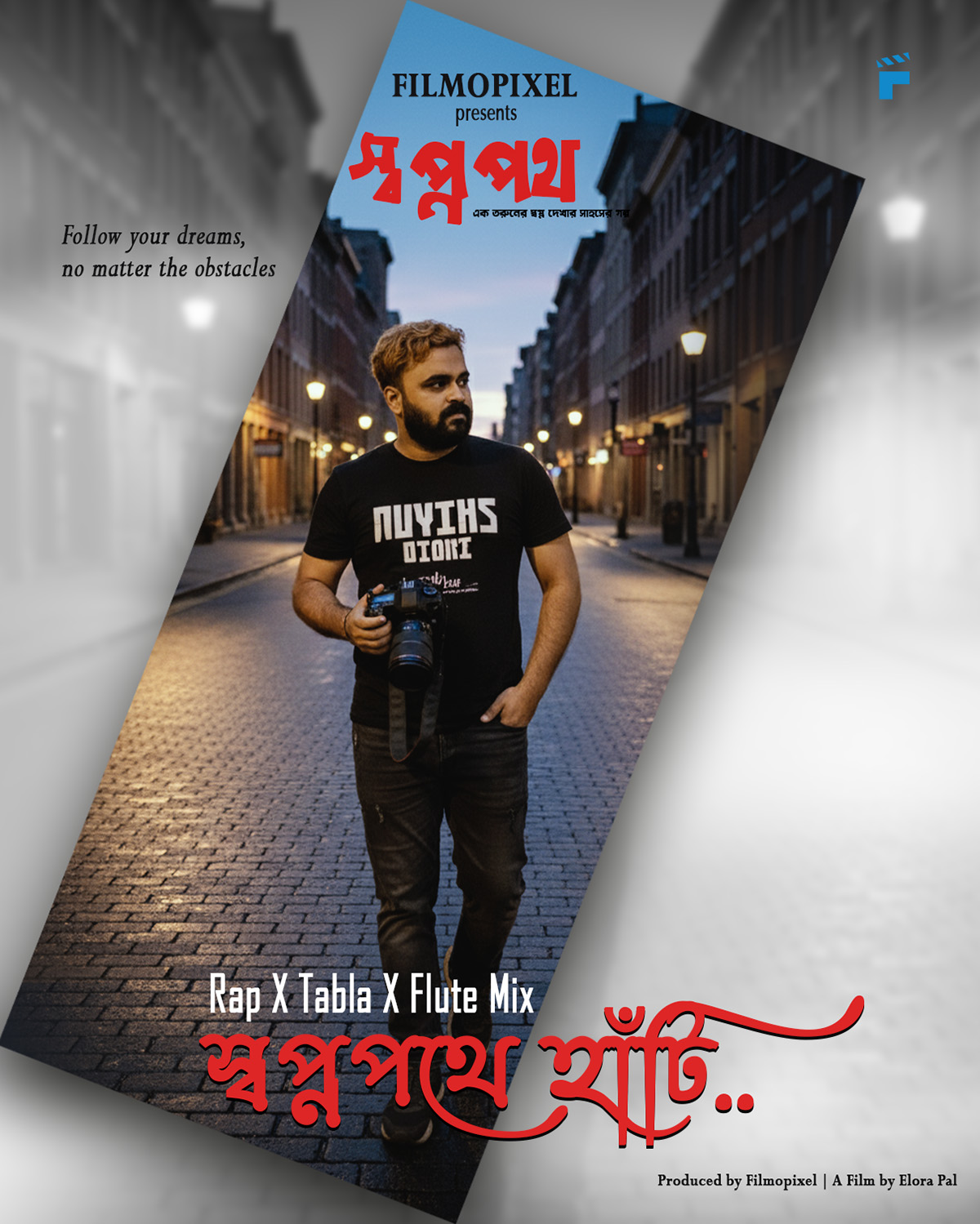 Album art for Swopnopathe Hati | RAP X Tabla X Flute