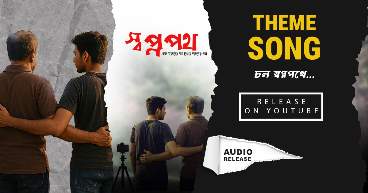 Filmopixel Announces the Audio Release of ‘Chol Swopnopathe’